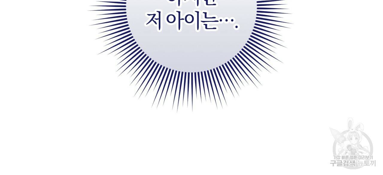 맛본 김에 꿀꺽! 23화 126