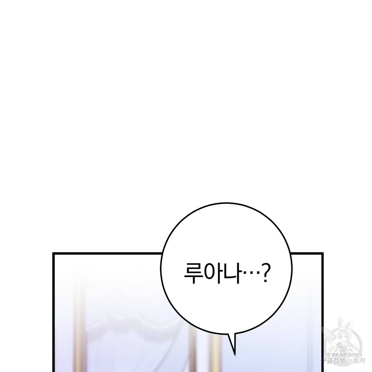 맛본 김에 꿀꺽! 23화 127