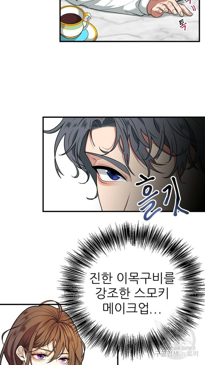 섹시한 와이프 1화 5