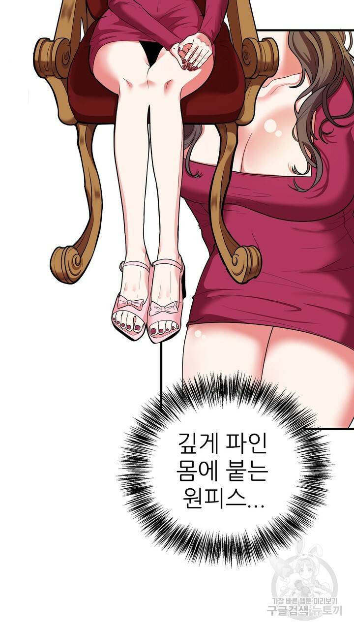 섹시한 와이프 1화 7