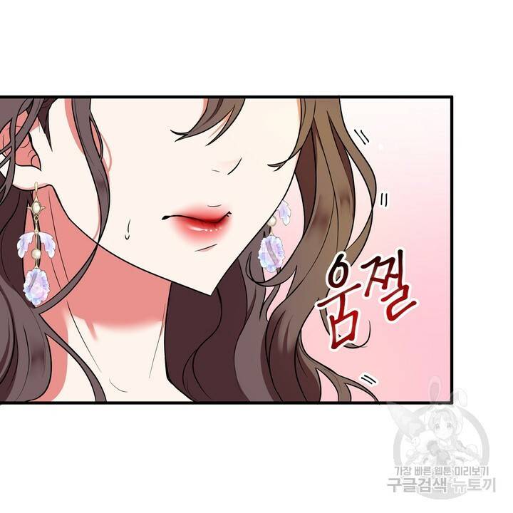 섹시한 와이프 1화 8