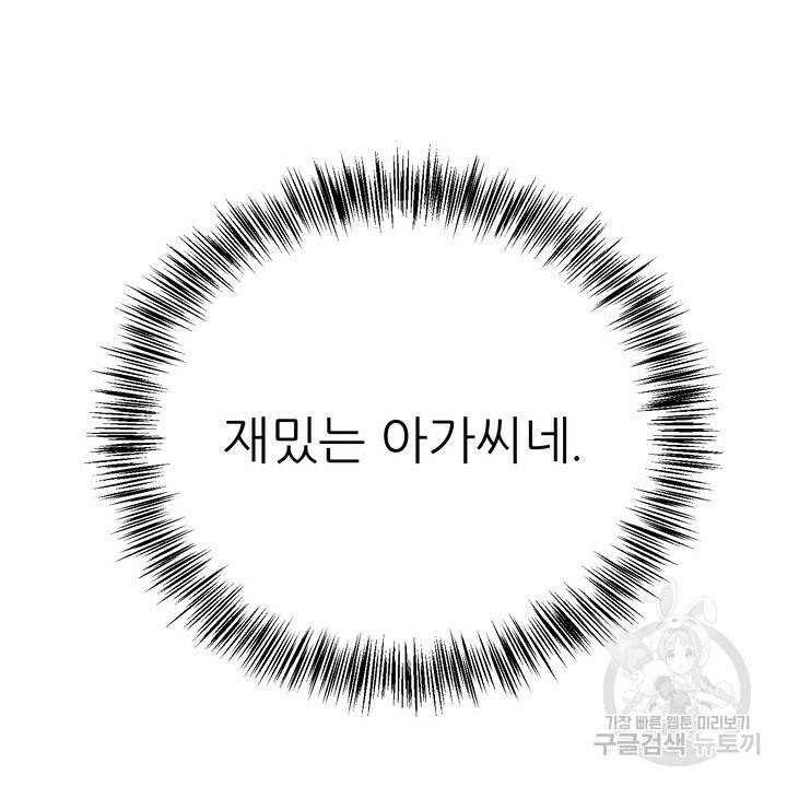 섹시한 와이프 1화 12