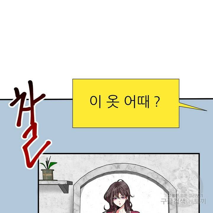 섹시한 와이프 1화 16