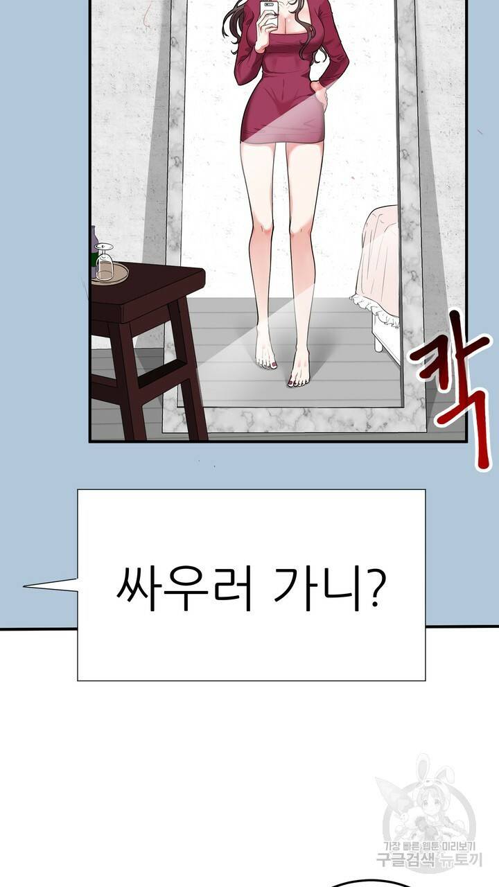 섹시한 와이프 1화 17