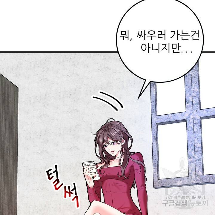 섹시한 와이프 1화 18