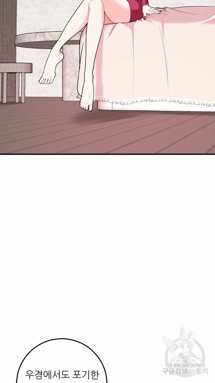 섹시한 와이프 1화 19