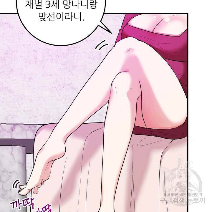 섹시한 와이프 1화 20