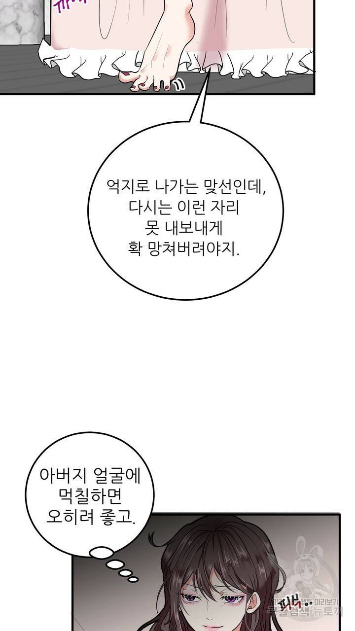 섹시한 와이프 1화 21