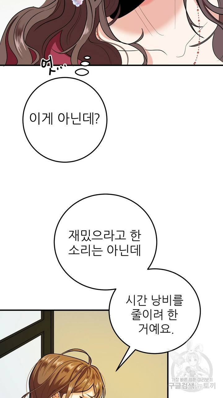 섹시한 와이프 1화 25