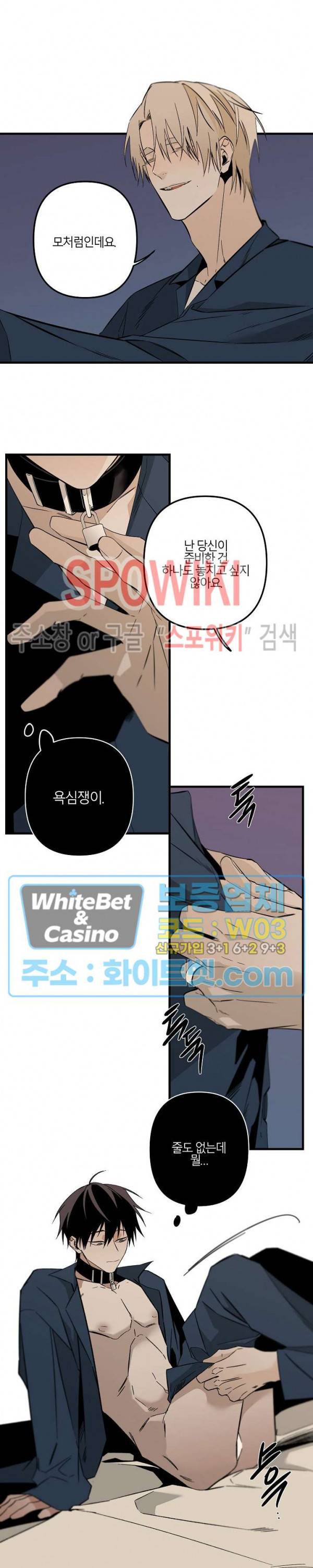 Aporia(아포리아) 외전 2-1화 4
