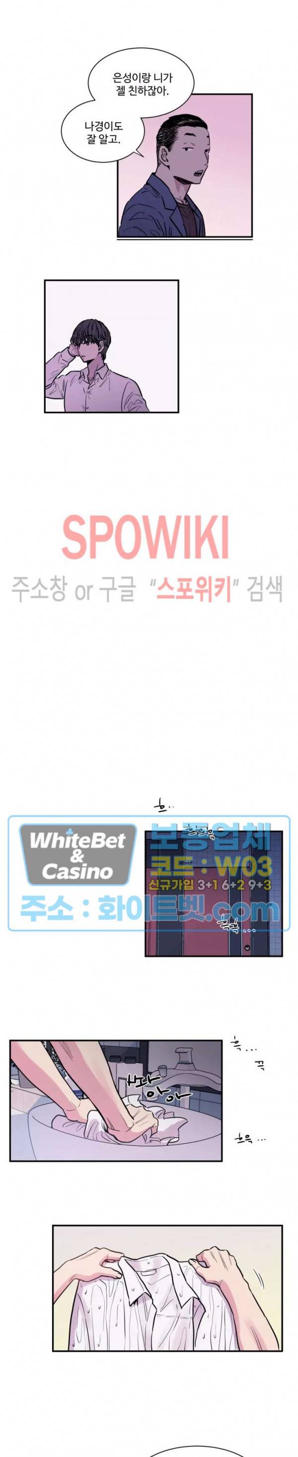 낫배드 2화 2