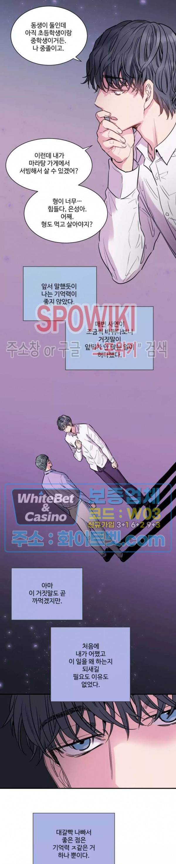 낫배드 2화 7