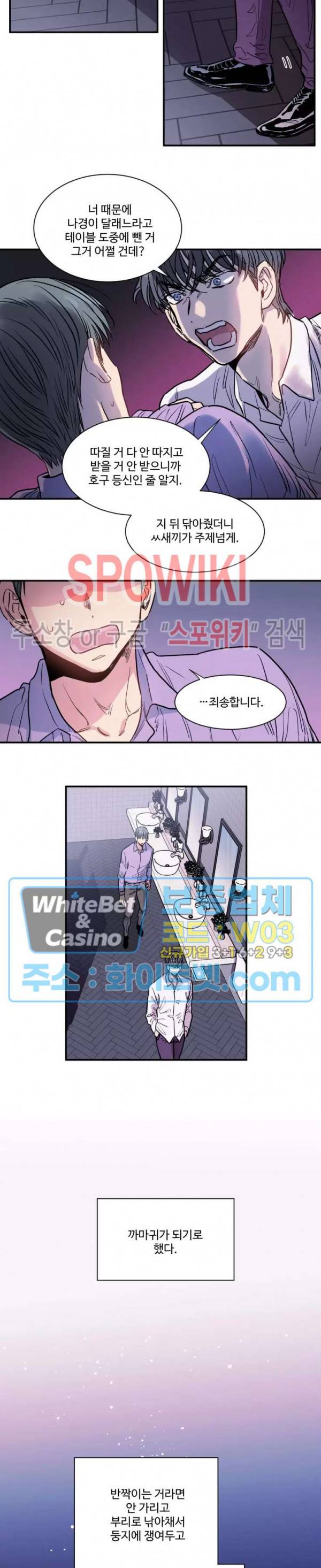 낫배드 2화 9