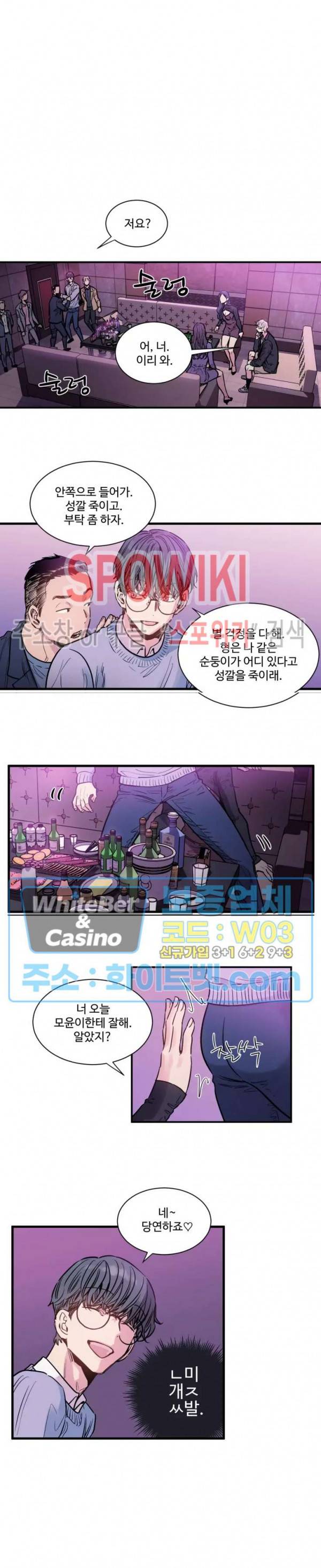 낫배드 2화 11