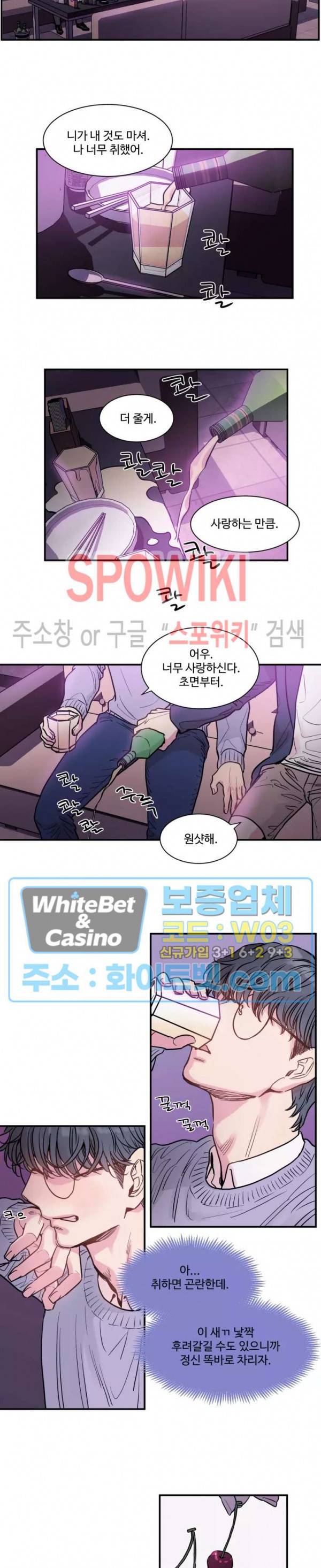 낫배드 2화 13