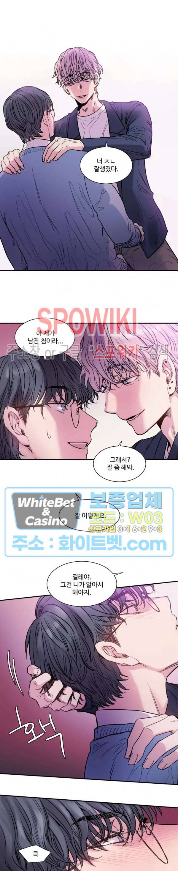 낫배드 2화 18