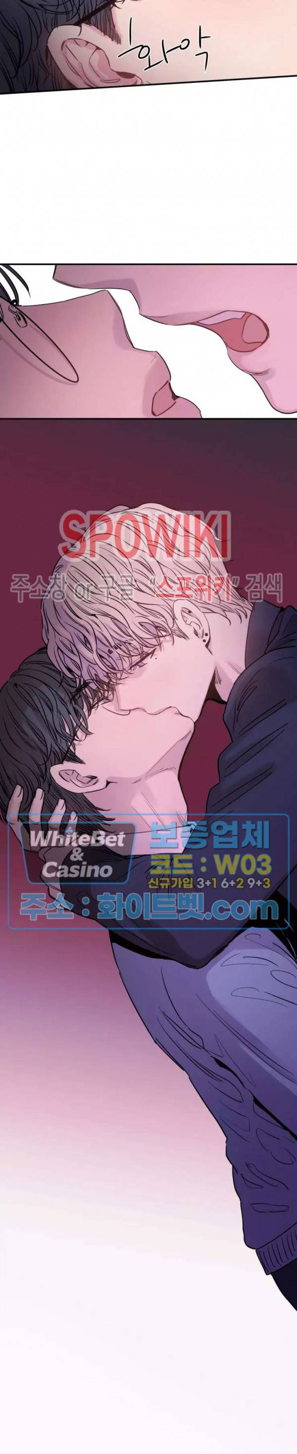 낫배드 2화 19