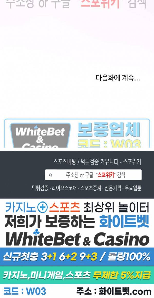 낫배드 2화 20