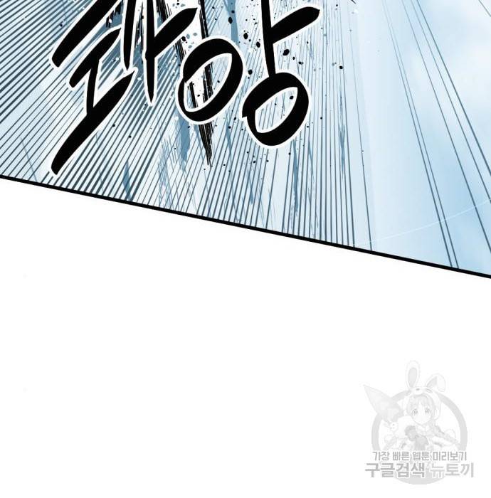 히어로 킬러 82화 17