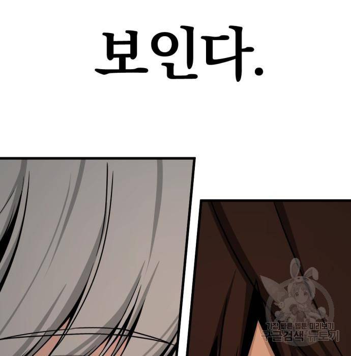 히어로 킬러 82화 20