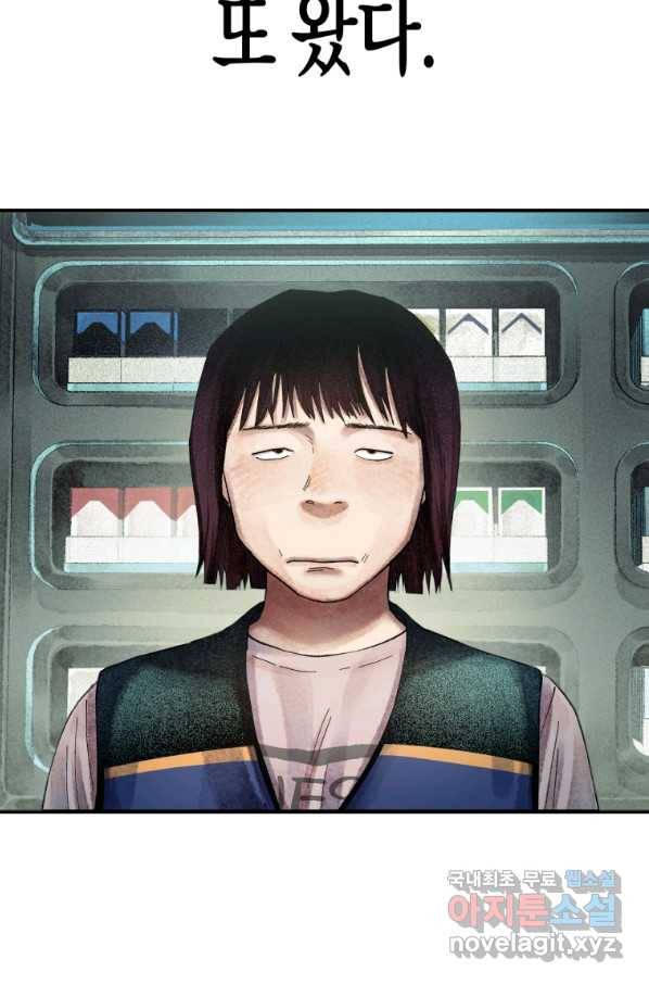 극락왕생 64화 2