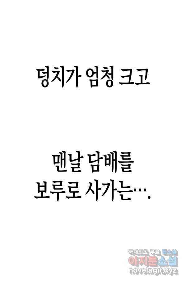 극락왕생 64화 5
