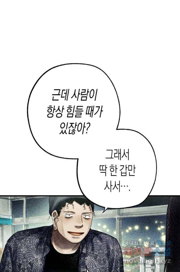 극락왕생 64화 6