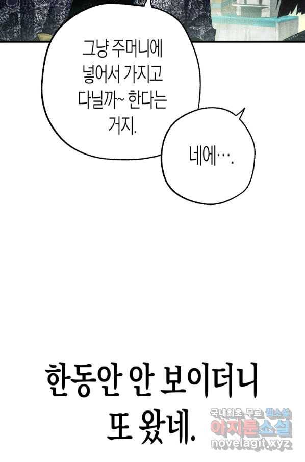 극락왕생 64화 7