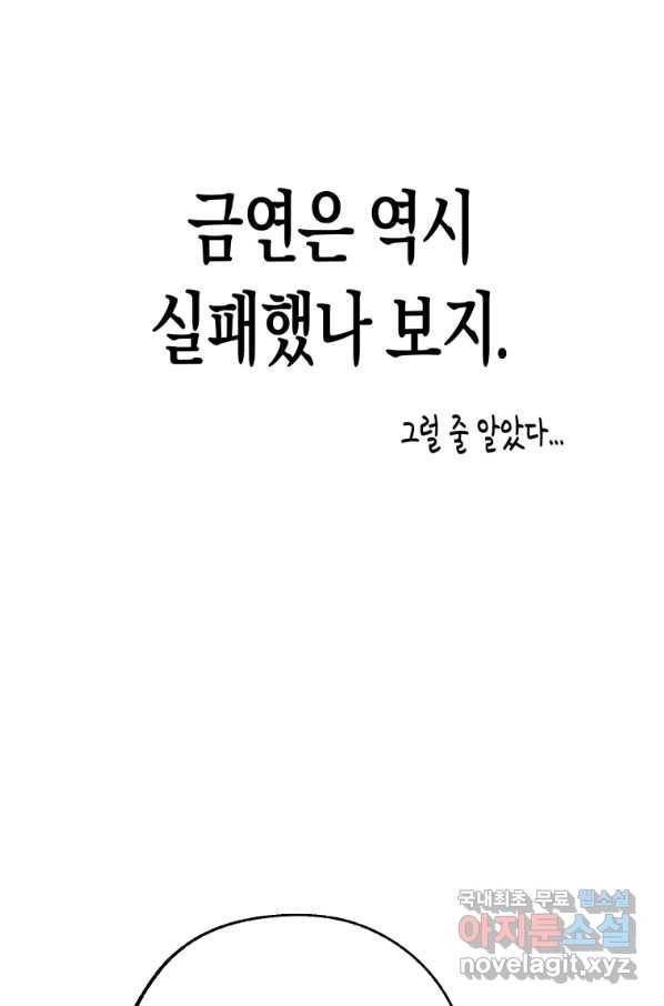 극락왕생 64화 8