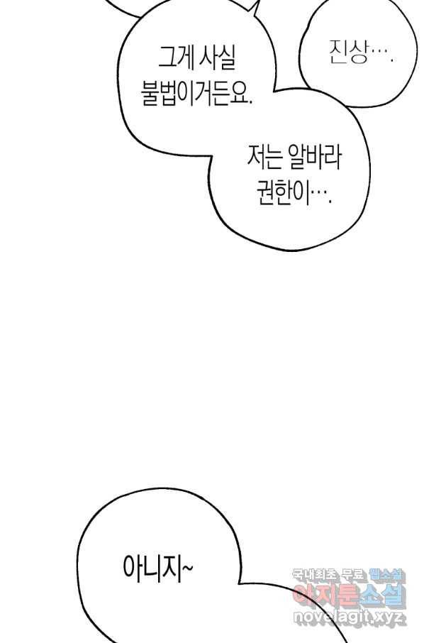 극락왕생 64화 10