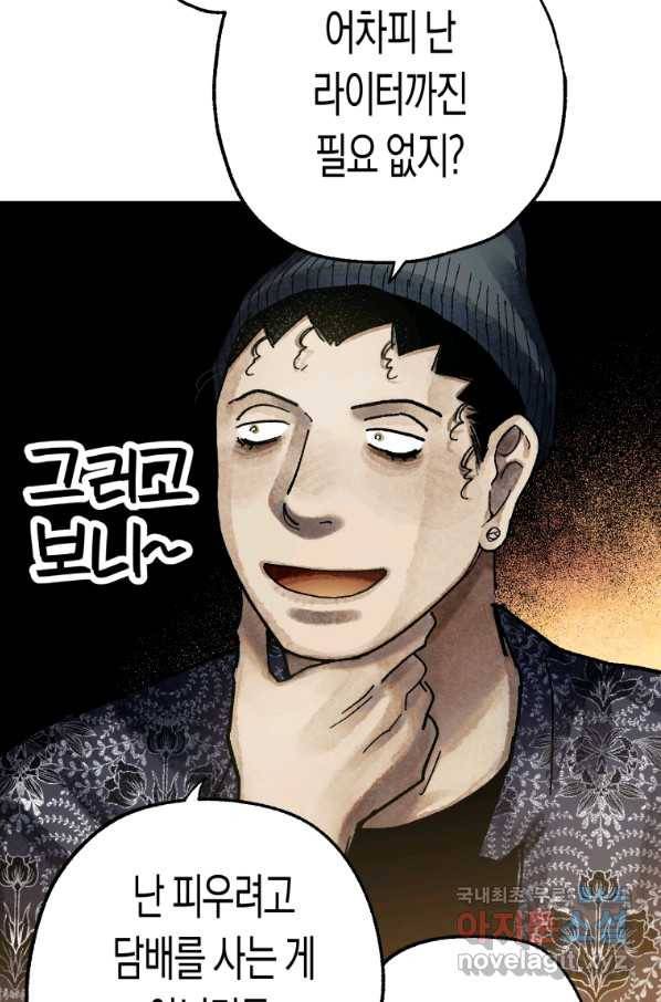 극락왕생 64화 11