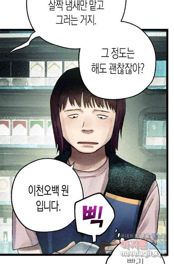 극락왕생 64화 13