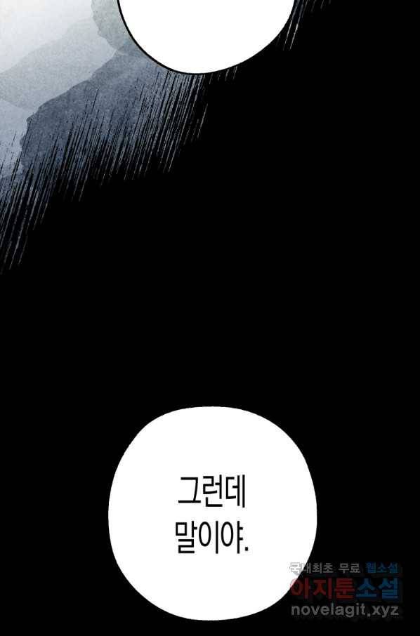 극락왕생 64화 15