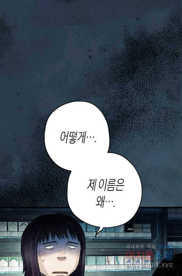 극락왕생 64화 21