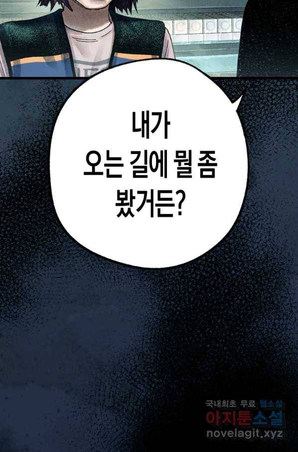 극락왕생 64화 22