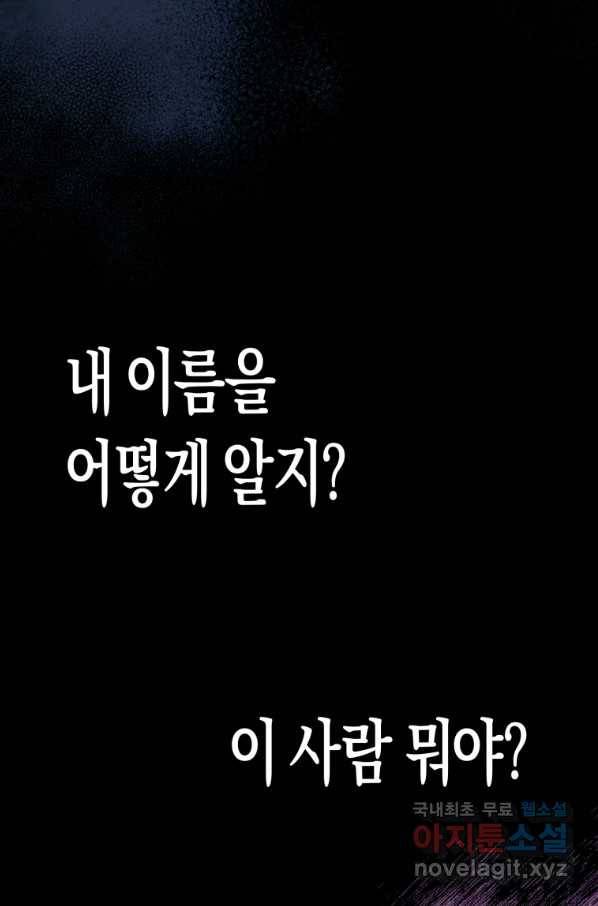 극락왕생 64화 23