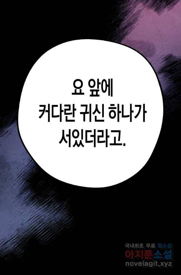 극락왕생 64화 24