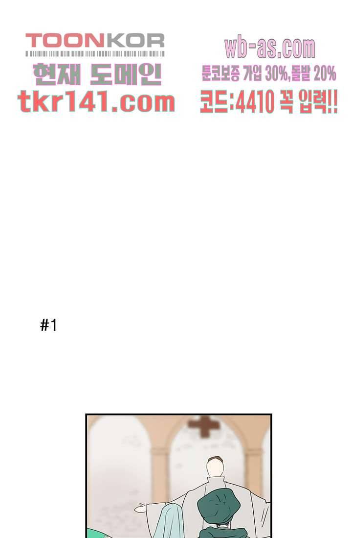 말괄량이 길들이기 43화 완결 3