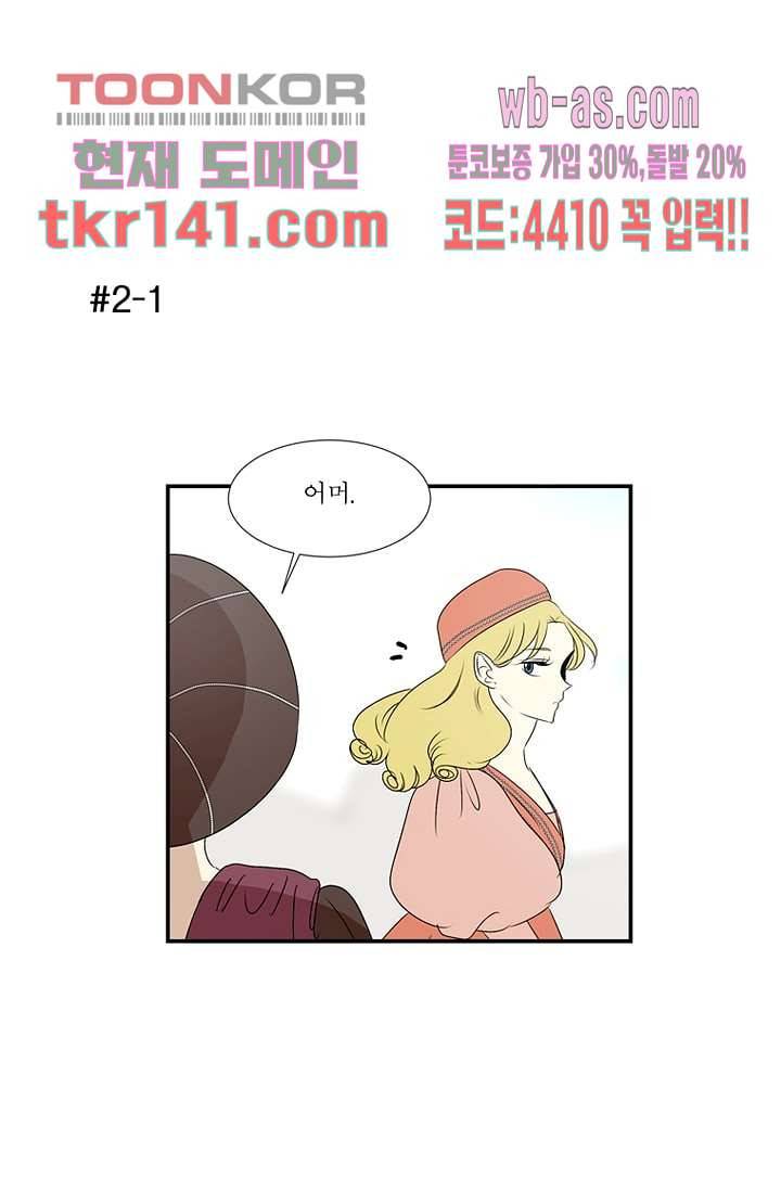 말괄량이 길들이기 43화 완결 7