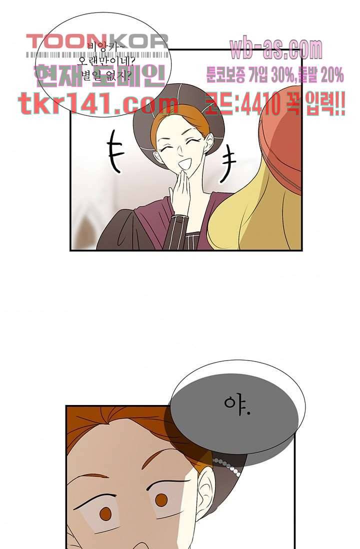 말괄량이 길들이기 43화 완결 8