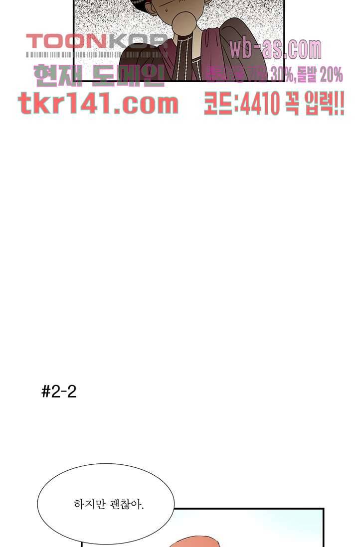 말괄량이 길들이기 43화 완결 11