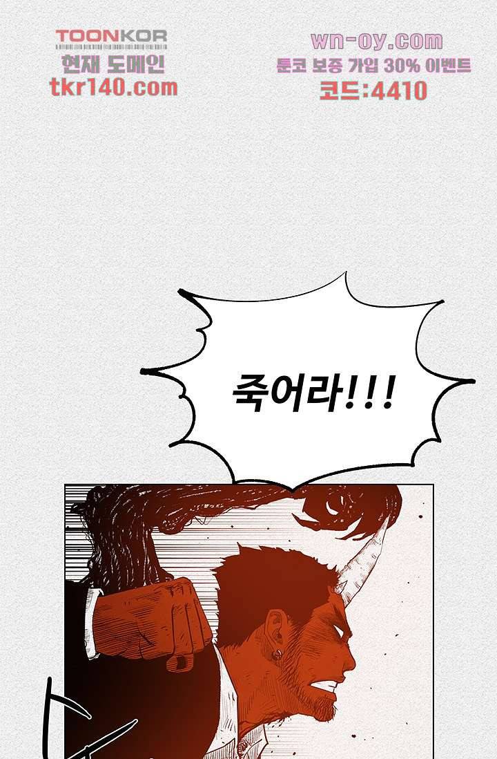 피그맨 50화 1