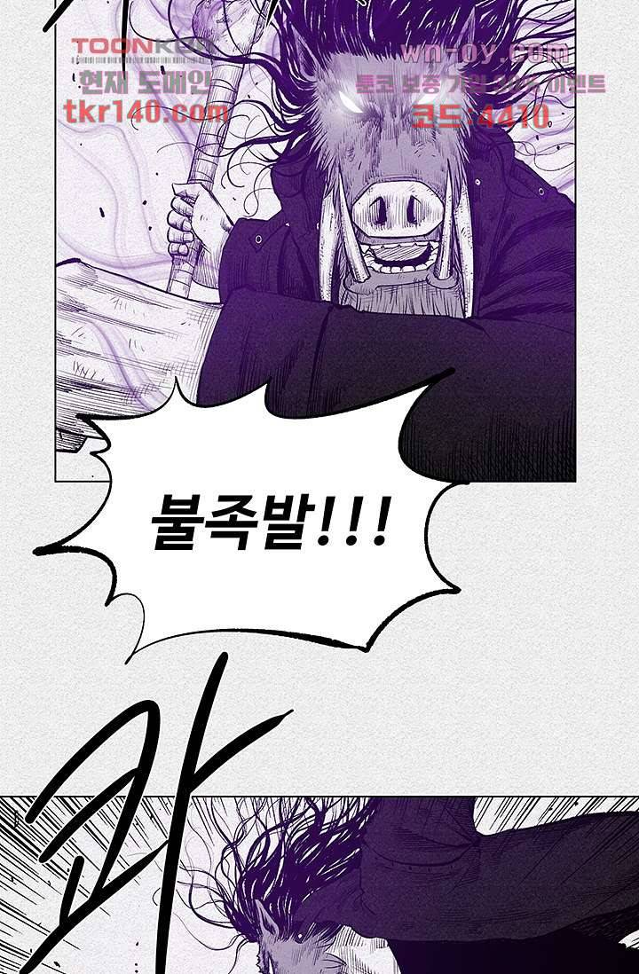 피그맨 50화 3