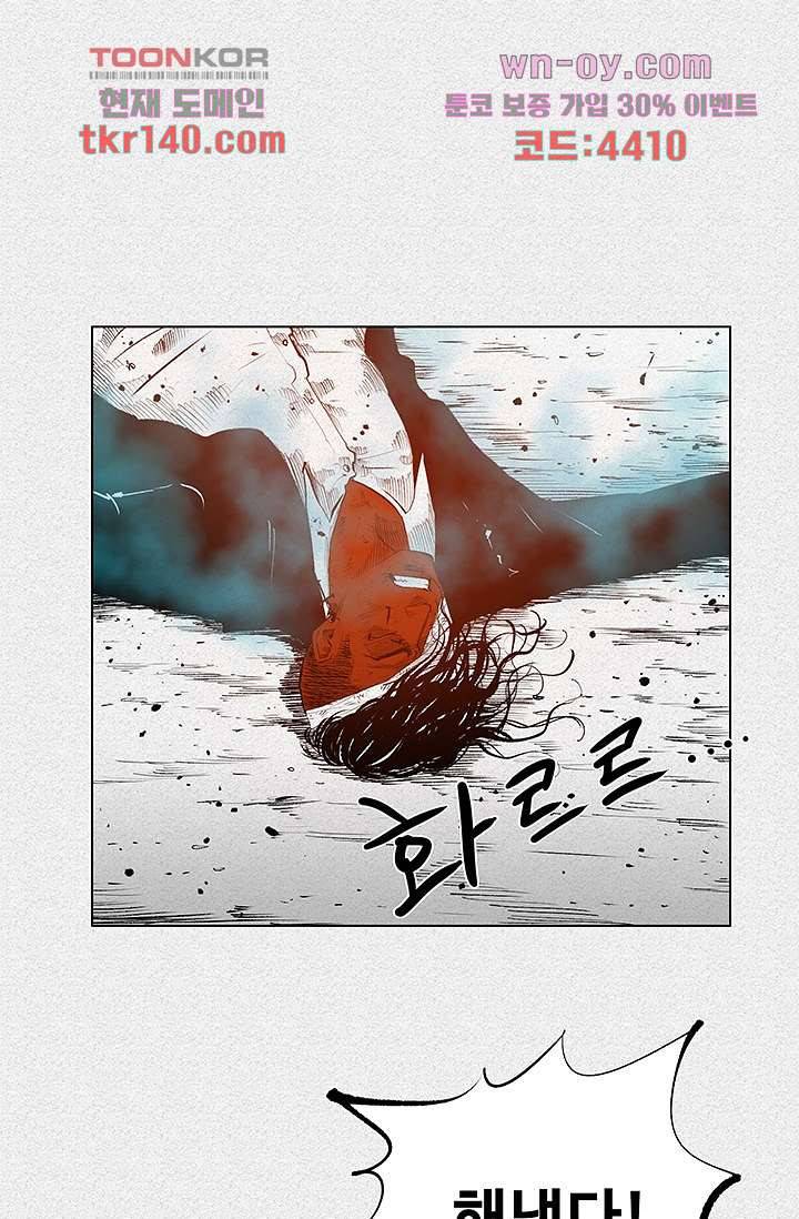 피그맨 50화 6
