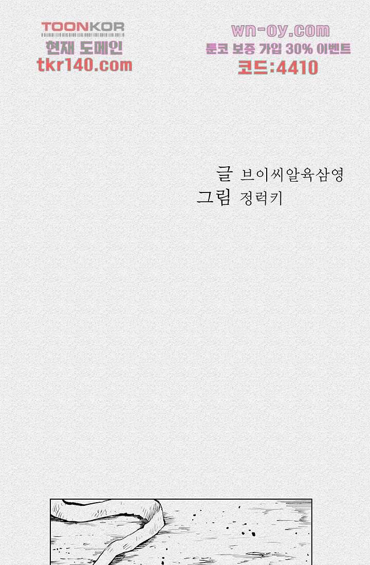 피그맨 50화 10