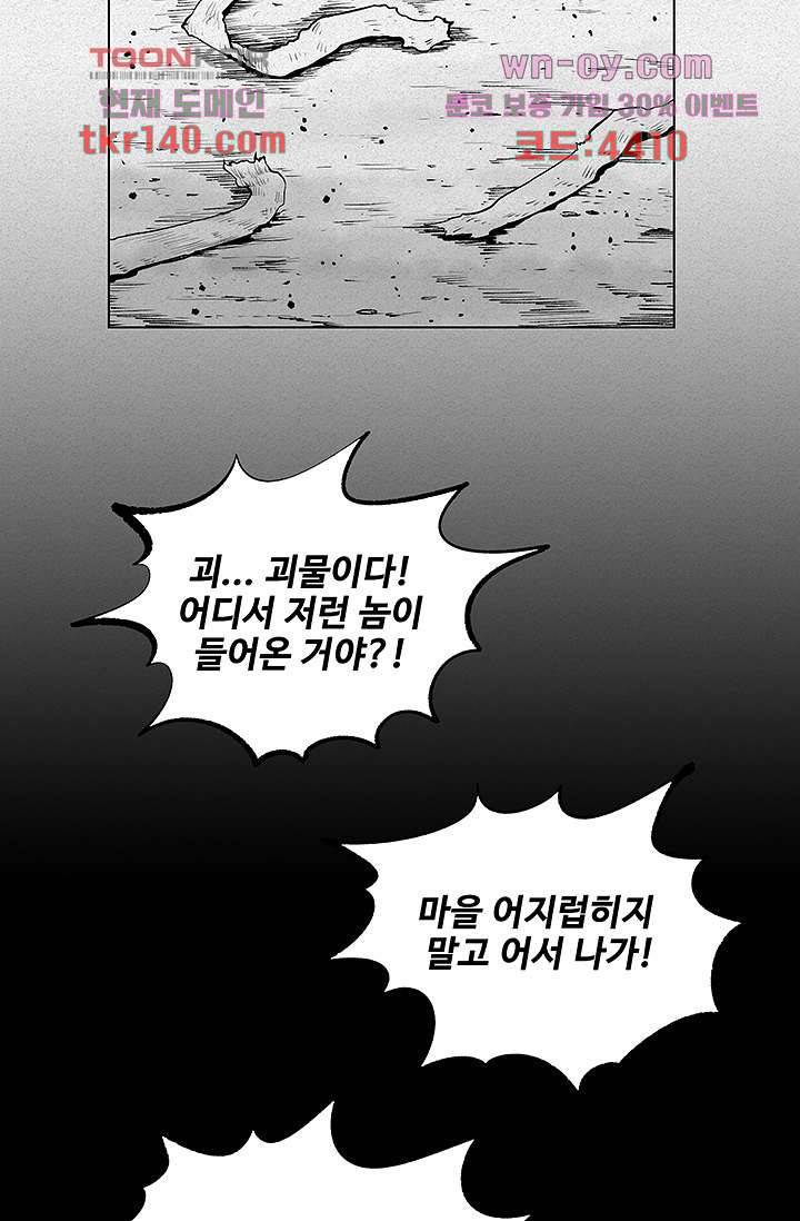 피그맨 50화 11