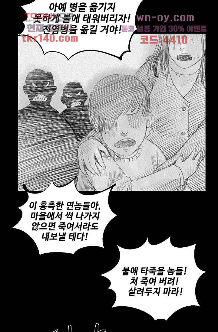 피그맨 50화 12