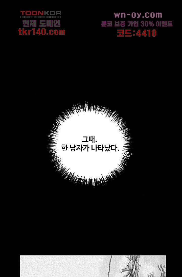 피그맨 50화 14