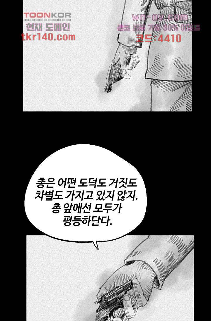 피그맨 50화 15