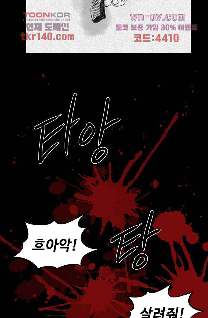 피그맨 50화 16